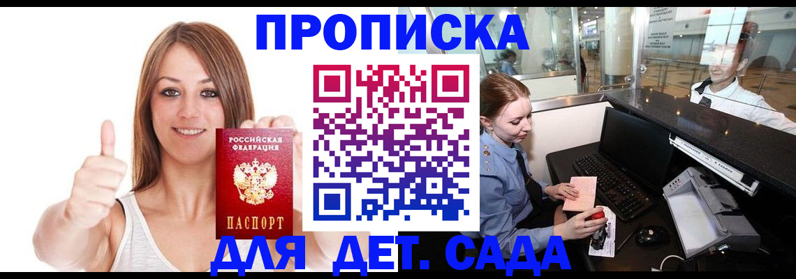 временная регистрация поиск в Ишимбае