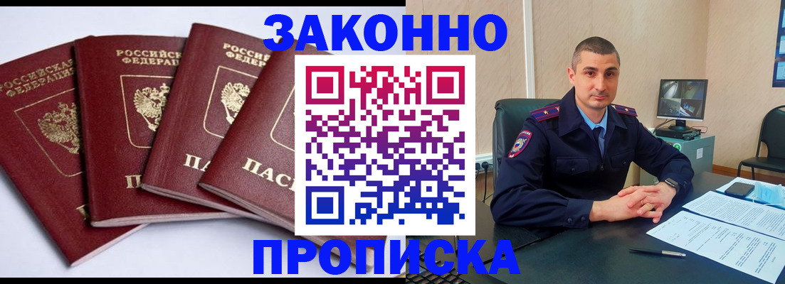 прописка регистрация в Ишимбае
