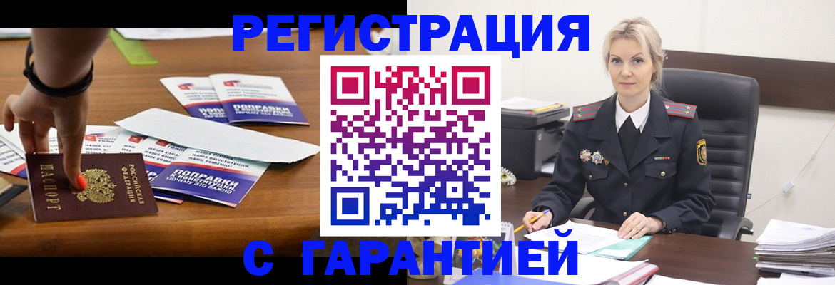 временная регистрация собственник в Ишимбае