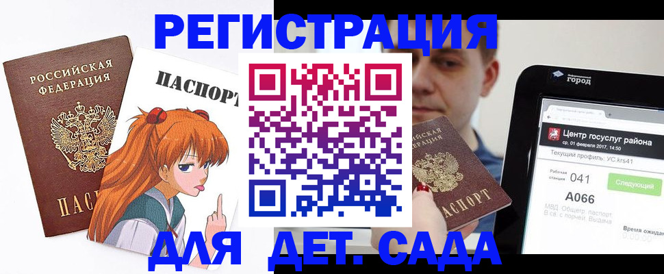 временная регистрация госуслуги в Ишимбае