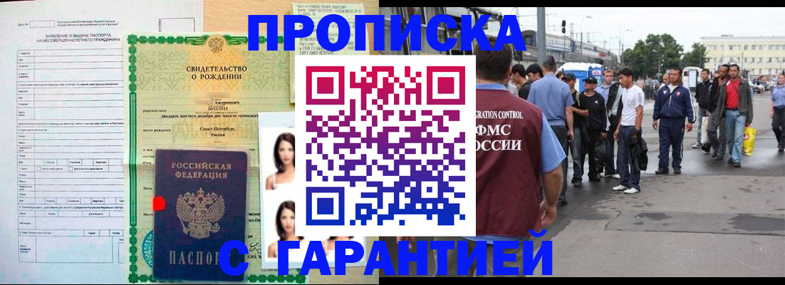 прописка в квартире в Ишимбае