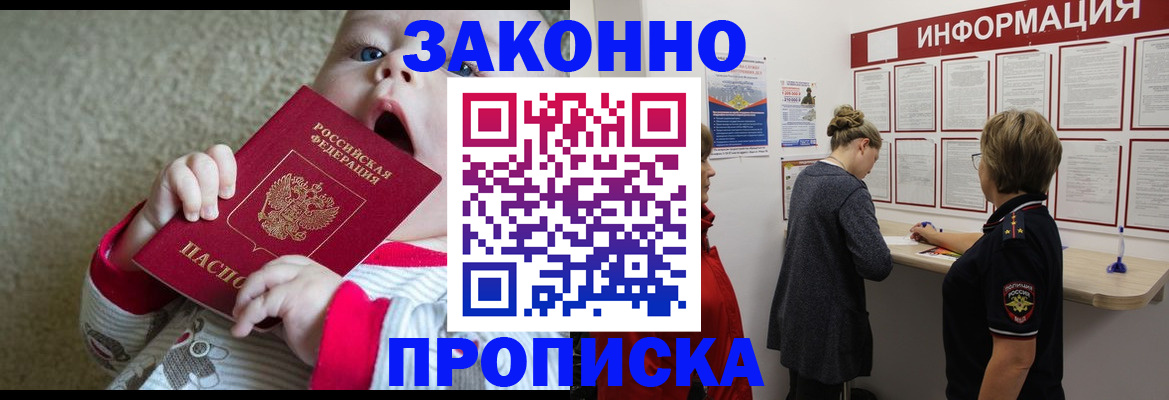 миграционный учет в Ишимбае