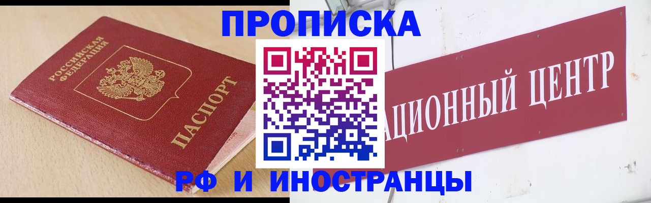 временная регистрация поиск в Ишимбае